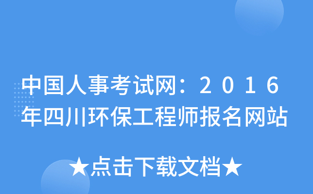 Ї¿ԇW(wng)2016Ĵh(hun)̎W(wng)վ