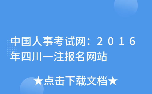 Ї(gu)¿ԇW(wng)2016Ĵһע(bo)W(wng)վ