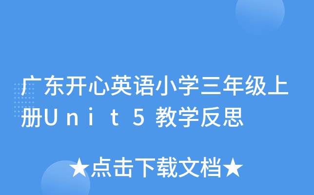 V|_ӢZСW꼉σUnit5̌W˼