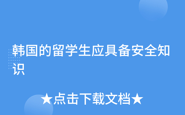 nW(xu)(yng)߂䰲ȫ֪R