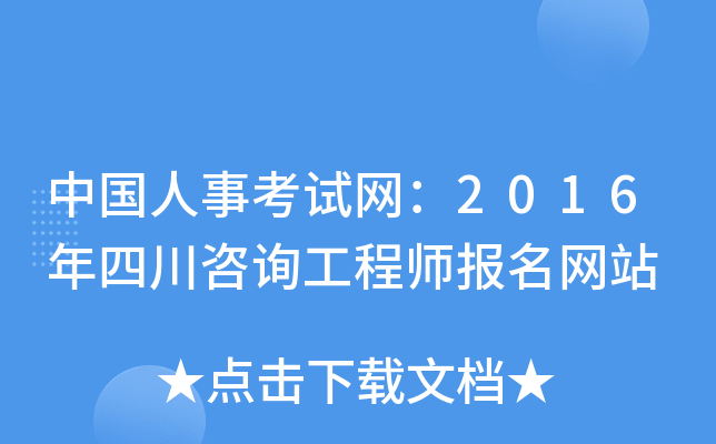 Ї¿ԇW(wng)2016Ĵԃ̎(bo)W(wng)վ
