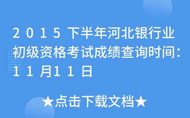 2015°ӱyИI(y)Yԇɿԃrg1111