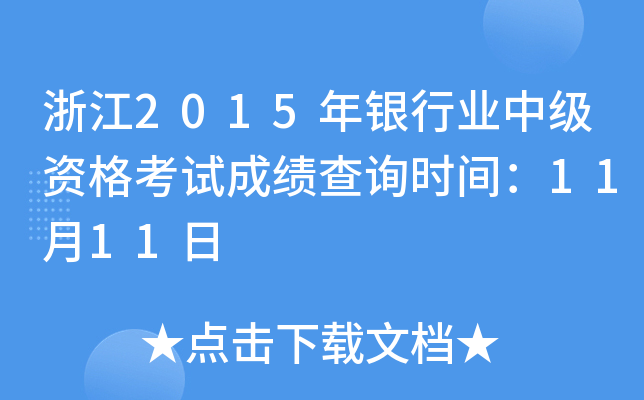 㽭2015yИI(y)мYԇɿԃrg1111