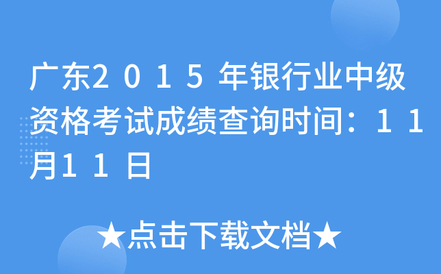 V|2015yИI(y)м(j)Yԇɿ(j)ԃr(sh)g1111