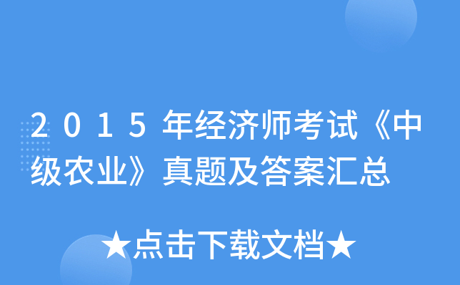 2015꾭ʦԡмũҵ⼰𰸻