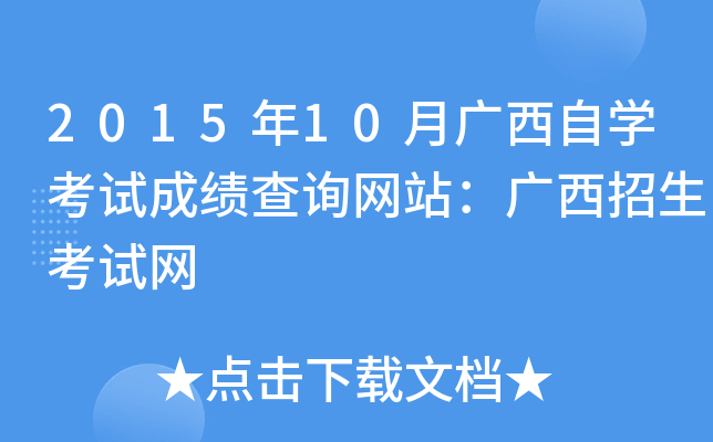 201510VԌW(xu)ԇɿԃW(wng)վVԇW(wng)