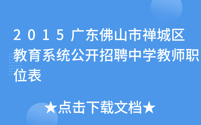 2015V|ɽжUǅ^(q)ϵy(tng)_ƸЌW(xu)̎λ