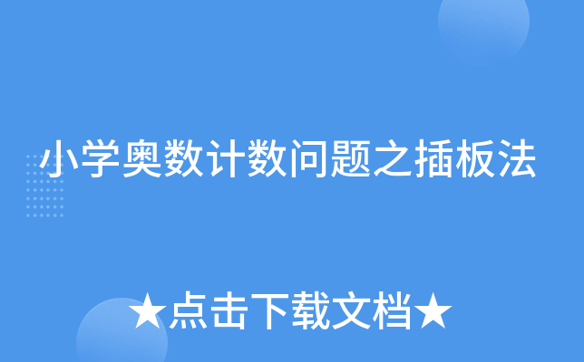 СW(xu)W(sh)Ӌ(sh)}֮巨