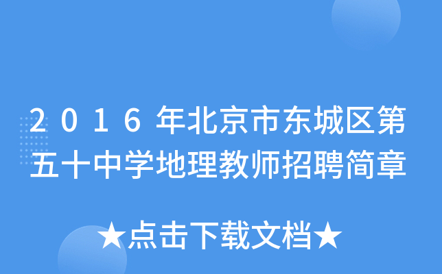 2016걱Ж|ǅ^(q)ʮЌW(xu)̎Ƹ(jin)