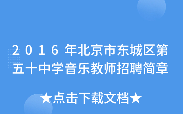 2016걱Ж|ǅ^(q)ʮЌW(xu)̎Ƹ(jin)