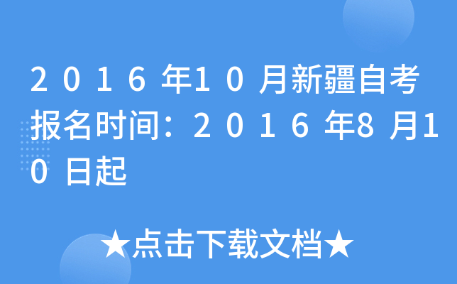 201610½Կ(bo)r(sh)g2016810