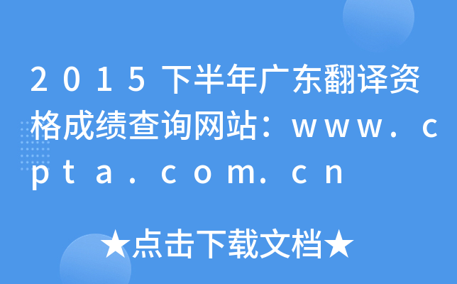 2015°V|gYɿԃW(wng)վwww.cpta.com.cn