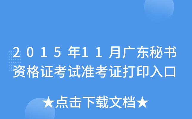201511V|ؕYCԇ(zhn)Cӡ