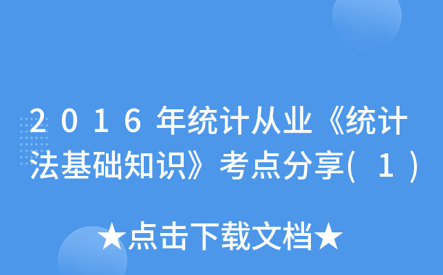 2016y(tng)Ӌ(j)ĘI(y)y(tng)Ӌ(j)A(ch)֪Rc(din)(1)
