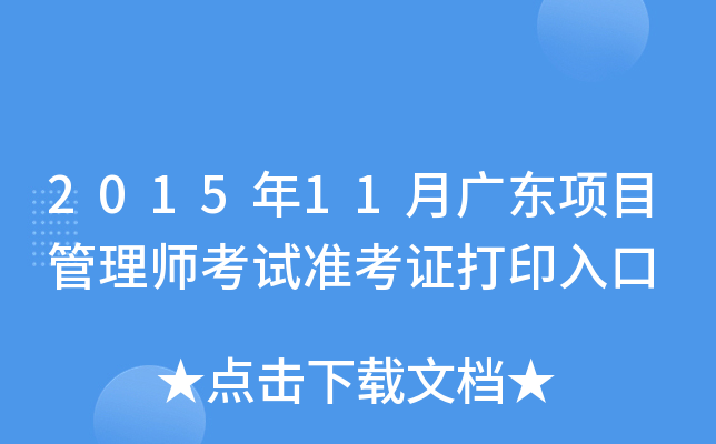 201511V|Ŀ펟ԇʿCӡ