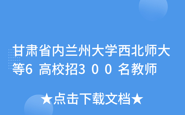 CʡmݴW6У300̎