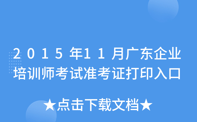 201511V|I(y)Ӗ(xn)ԇ(zhn)Cӡ