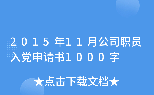 201511¹˾ThՈ(qng)1000