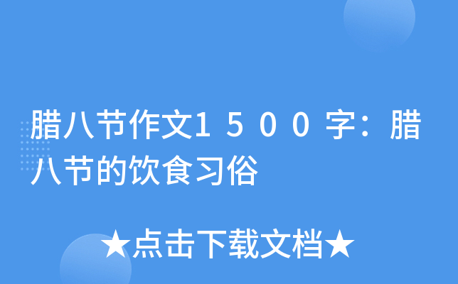 D˹(ji)1500֣D˹(ji)ʳ(x)