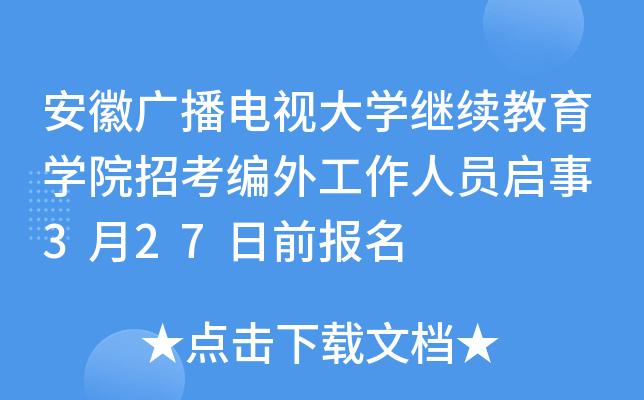 ՏVҕW(xu)^m(x)W(xu)Ժп⹤ˆT 327ǰ(bo)