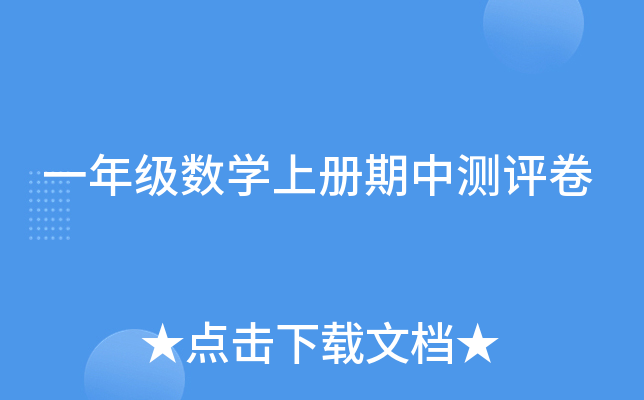 һ꼉(sh)W(xu)σМyu