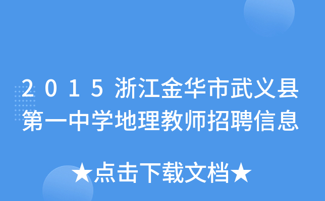 2015㽭AxhһЌW(xu)̎ƸϢ