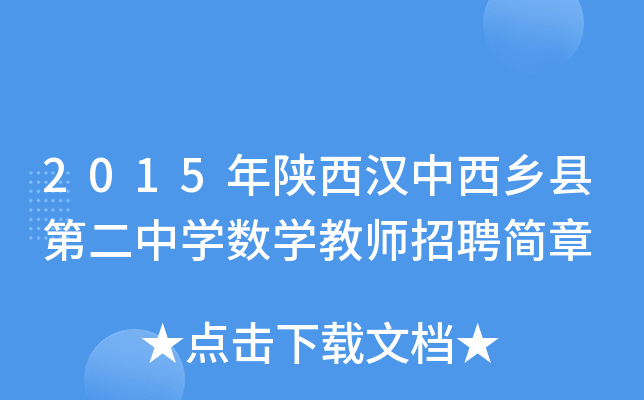 2015hl(xing)hڶЌW(xu)(sh)W(xu)̎Ƹ