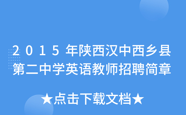 2015hl(xing)hڶЌW(xu)ӢZ̎Ƹ