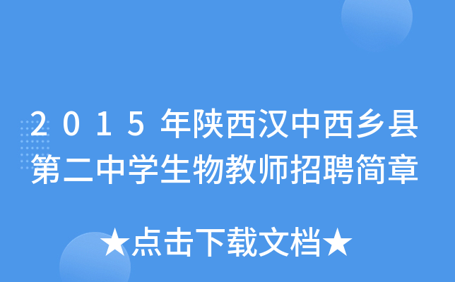 2015hl(xing)hڶЌW(xu)̎Ƹ