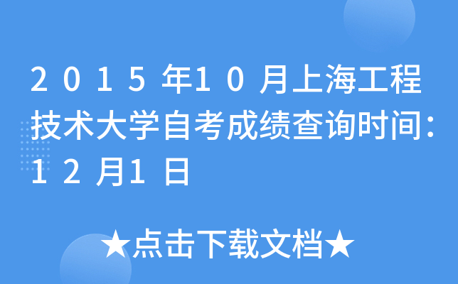 201510Ϻ̼g(sh)W(xu)Կɿԃr(sh)g121