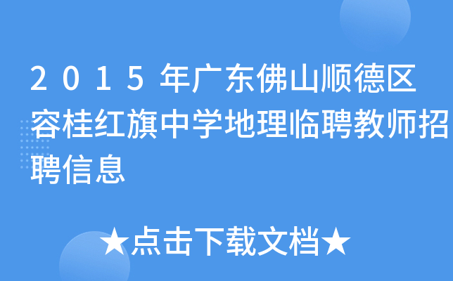 2015V|ɽ혵^(q)ݹtЌW(xu)RƸ̎ƸϢ