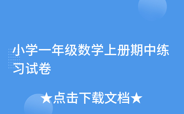 СW(xu)һ꼉(j)(sh)W(xu)σ(c)о(x)ԇ