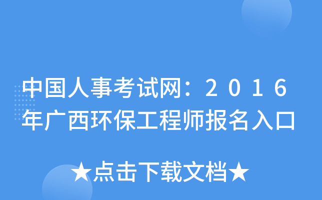 Ї¿ԇW(wng)2016Vh(hun)̎