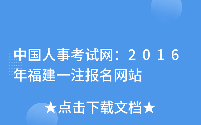 Ї¿ԇW(wng)2016긣һעW(wng)վ