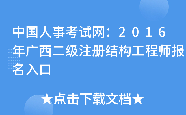 Ї¿ԇW(wng)2016VעԽY(ji)(gu)̎