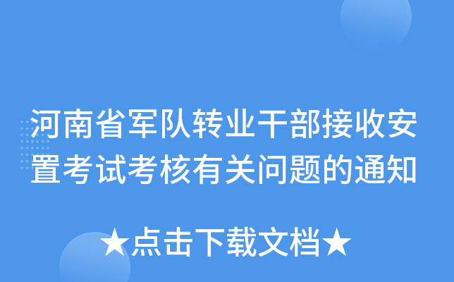 ʡ܊(du)D(zhun)I(y)ɲհÿԇP(gun)(wn)}֪ͨ