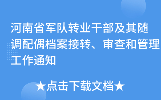 ʡ܊D(zhun)I(y)ɲS{(dio)żnD(zhun)͹֪ͨ