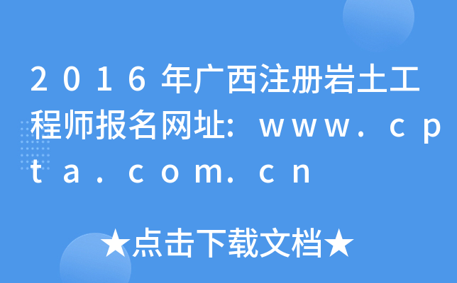 2016Vע(c)r̎(bo)W(wng)ַ:www.cpta.com.cn