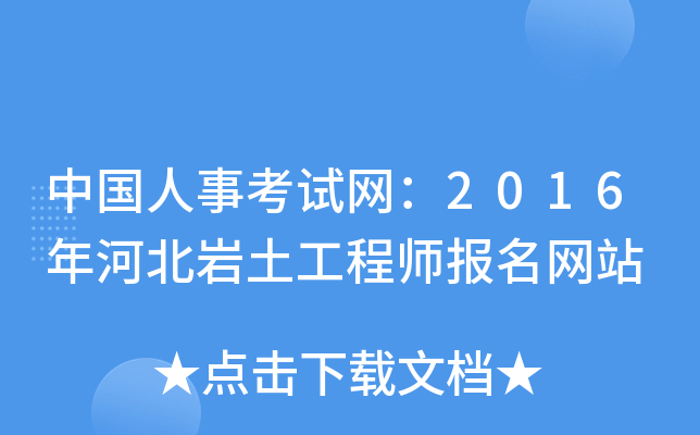 Ї¿ԇW2016ӱr̎Wվ