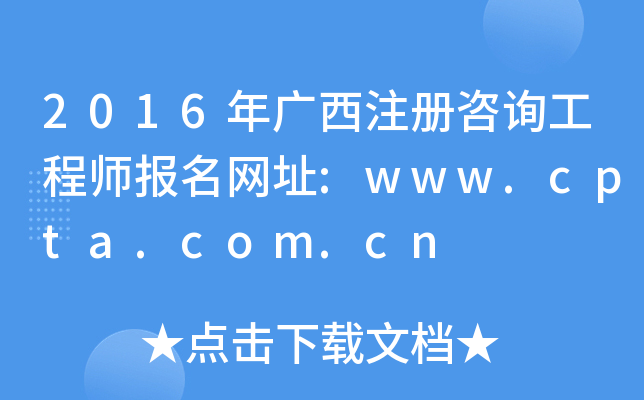 2016Vעԃ̎(bo)W(wng)ַ:www.cpta.com.cn