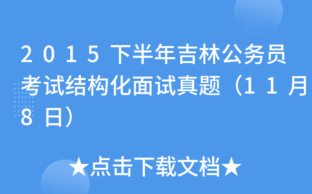 2015°꼪ֹ(w)TԇY(ji)(gu)ԇ}118գ