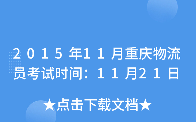 201511ؑcTԇrg1121