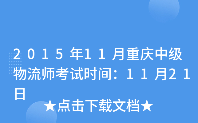 201511ؑcм(j)ԇr(sh)g1121