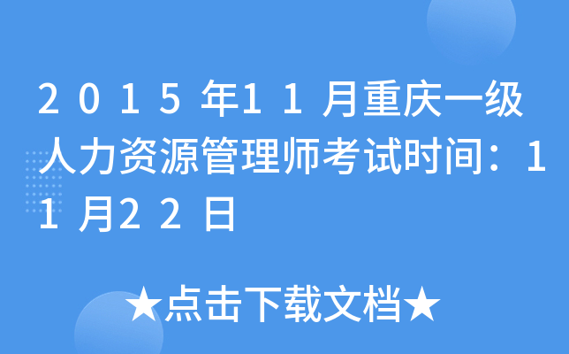 201511ؑcһYԴ펟ԇrg1122