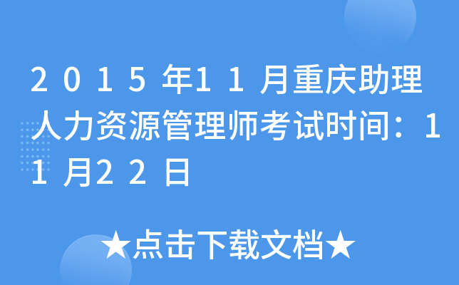 201511ؑcYԴ펟ԇr(sh)g1122