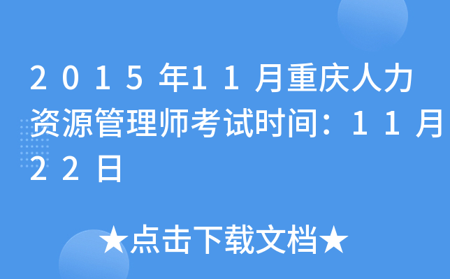 201511ؑcYԴ펟ԇrg1122