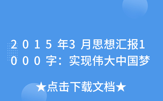 20153˼?yn)R(bo)1000֣(sh)F(xin)Ї