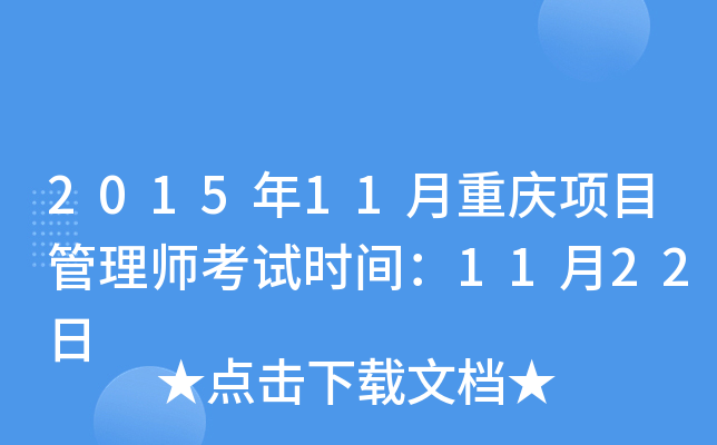 201511ؑc(xing)Ŀ펟ԇr(sh)g1122