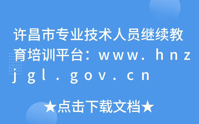 SЌI(y)g(sh)ˆT^m(x)Ӗ(xn)ƽ_www.hnzjgl.gov.cn
