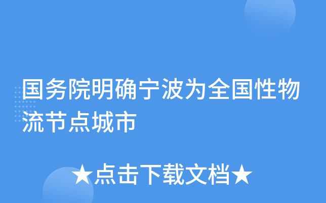 (w)Ժ_ȫ(ji)c(din)